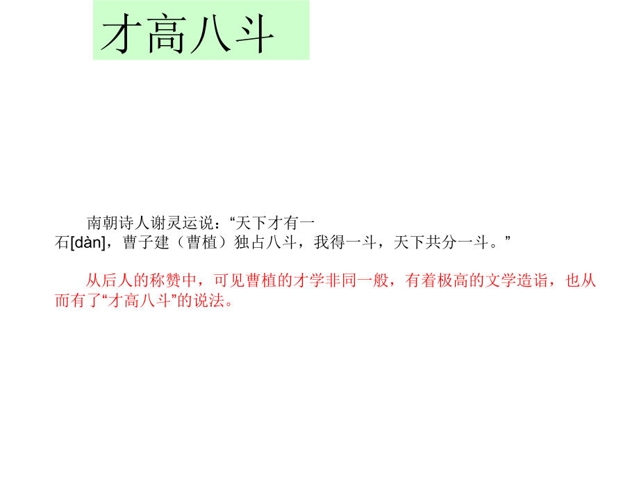 人教版六年级语文下册《古诗词背诵1-10》_第2页