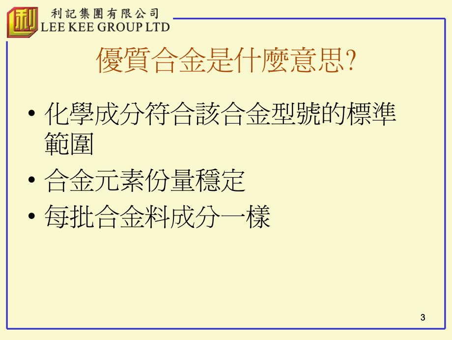 锌合金压铸知识_第3页