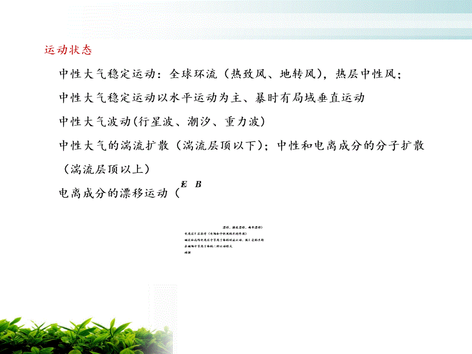 期末复习2014_第3页