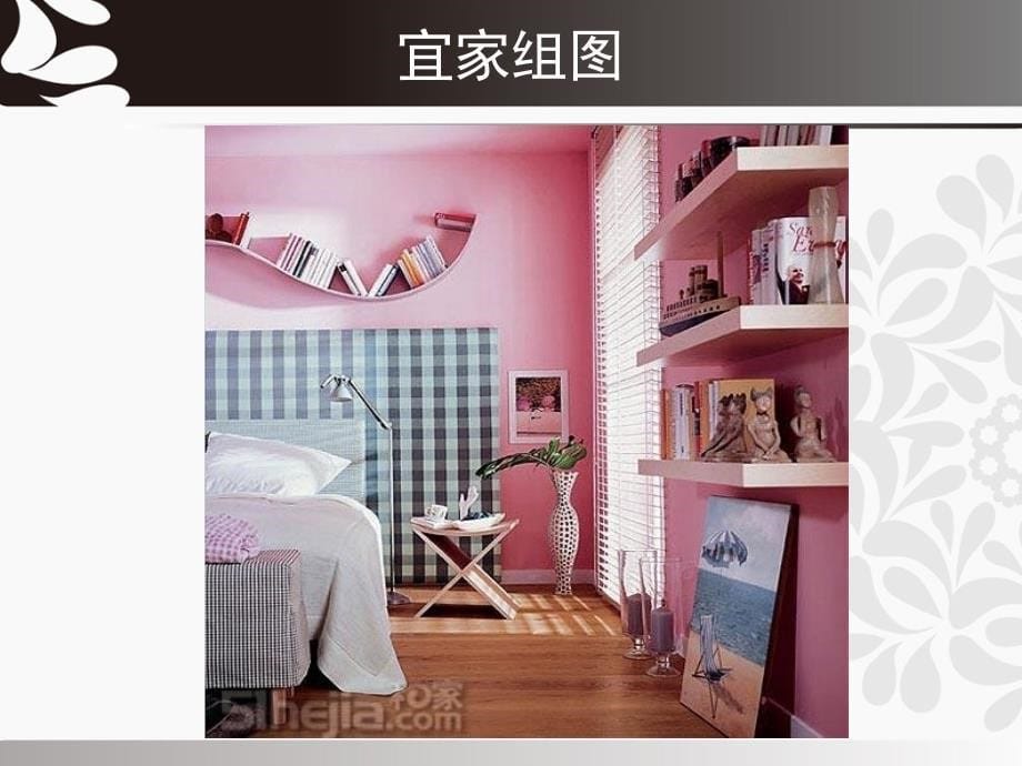 宜家(IKEA)企业文化简析_第5页