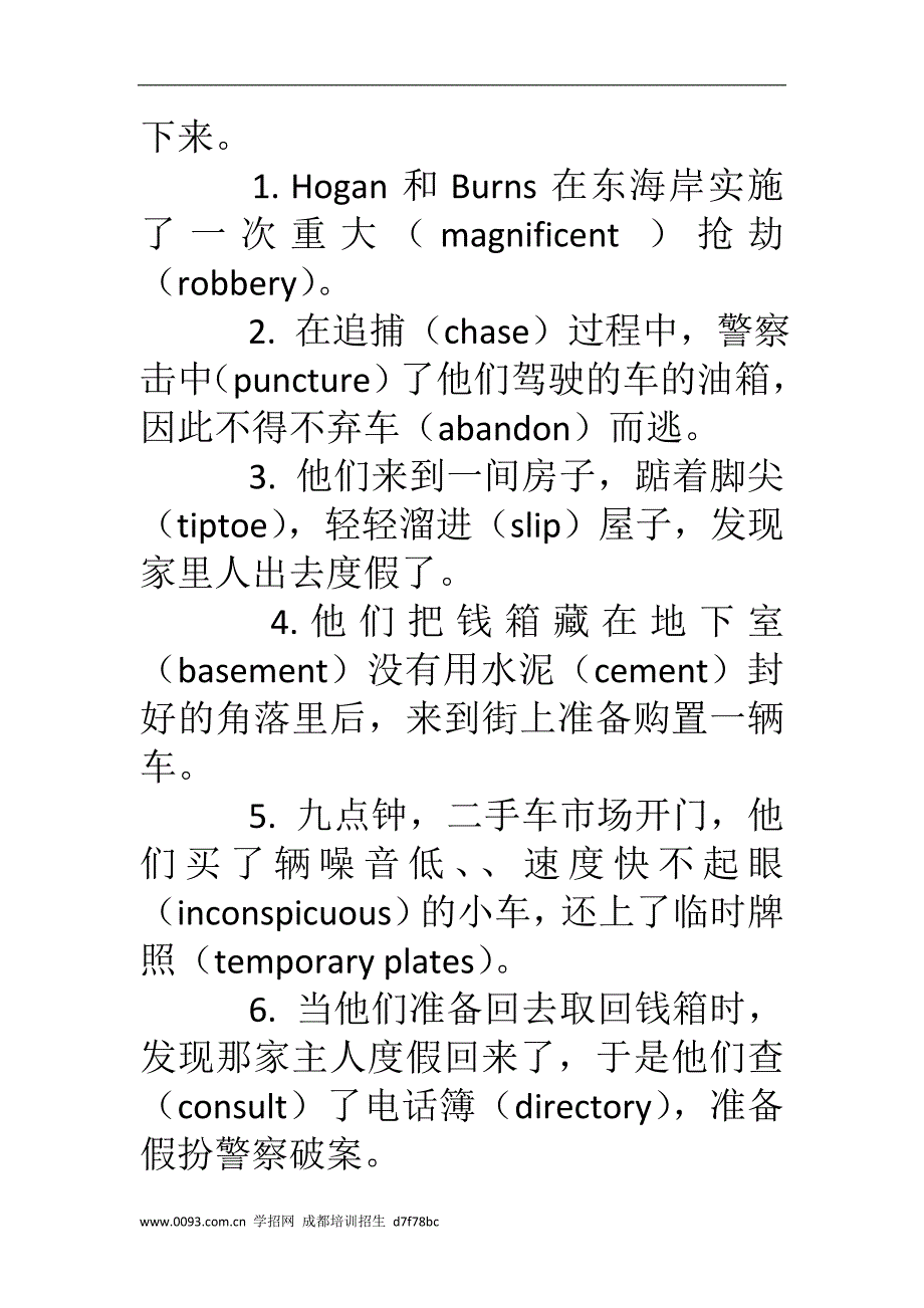 自考《英语阅读(一)》夺分策略_第3页