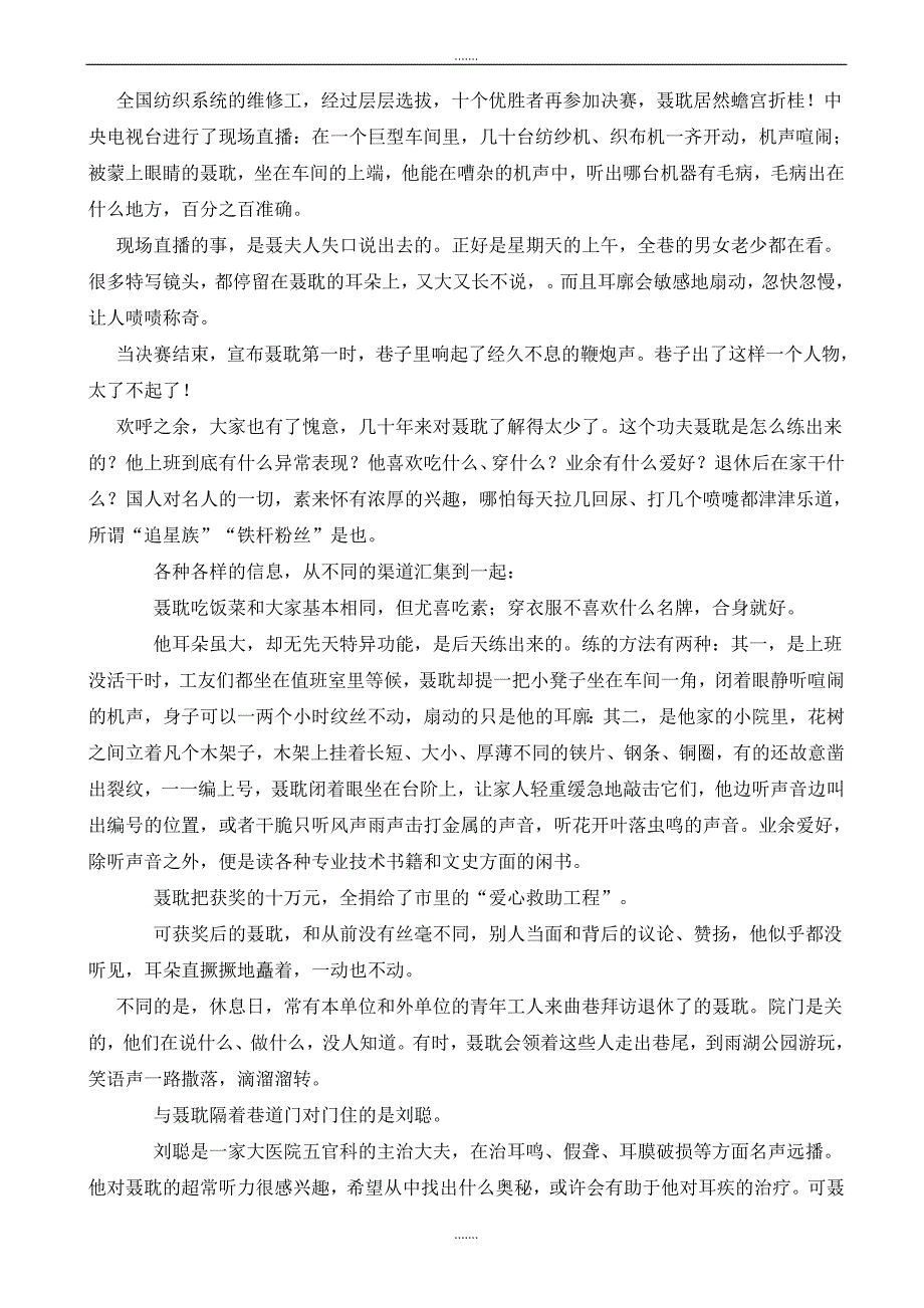 安徽省2019-2020学年高三第一学期期中考查语文试卷_第3页