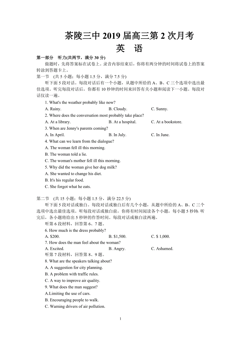 湖南省茶陵三中2019届高三第二次月考英语试卷（含答案）_第1页