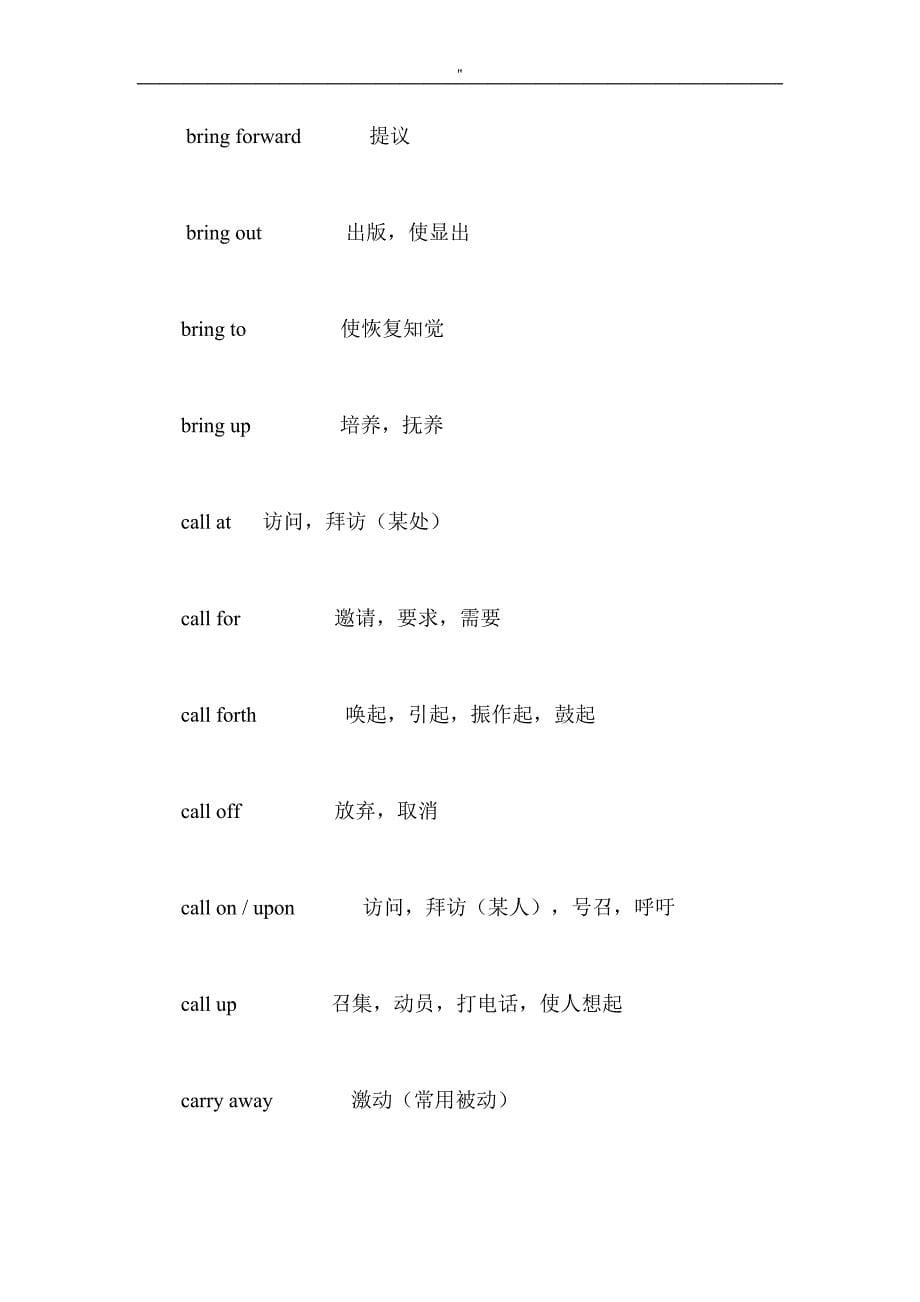 普通动词固定搭配方式_第5页