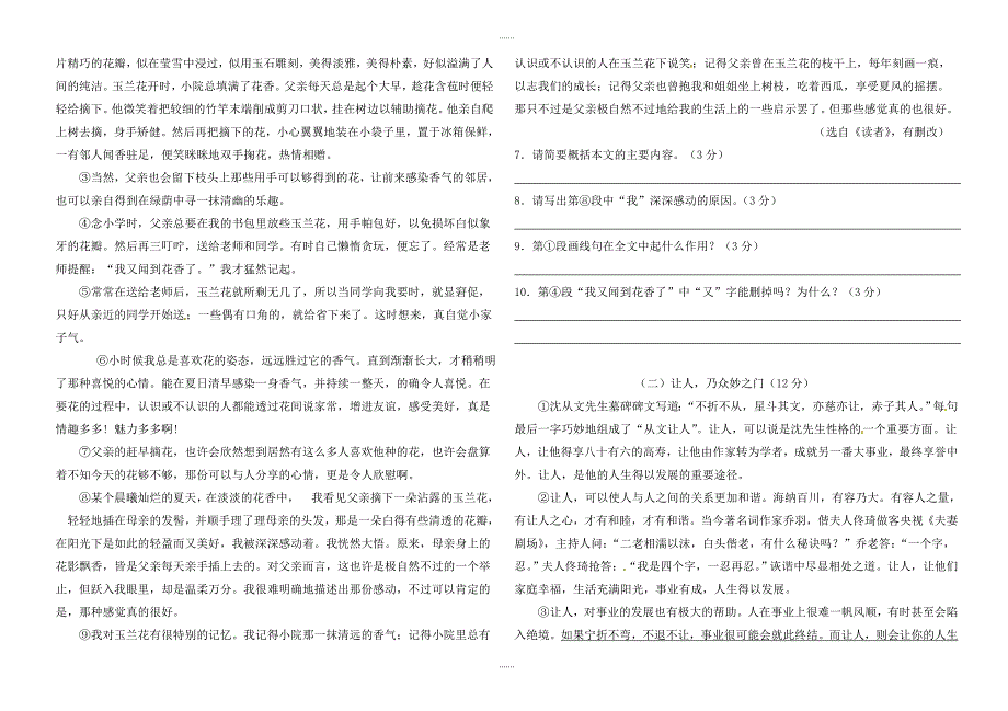 贵州省遵义市九年级语文上学期期中试题_第2页