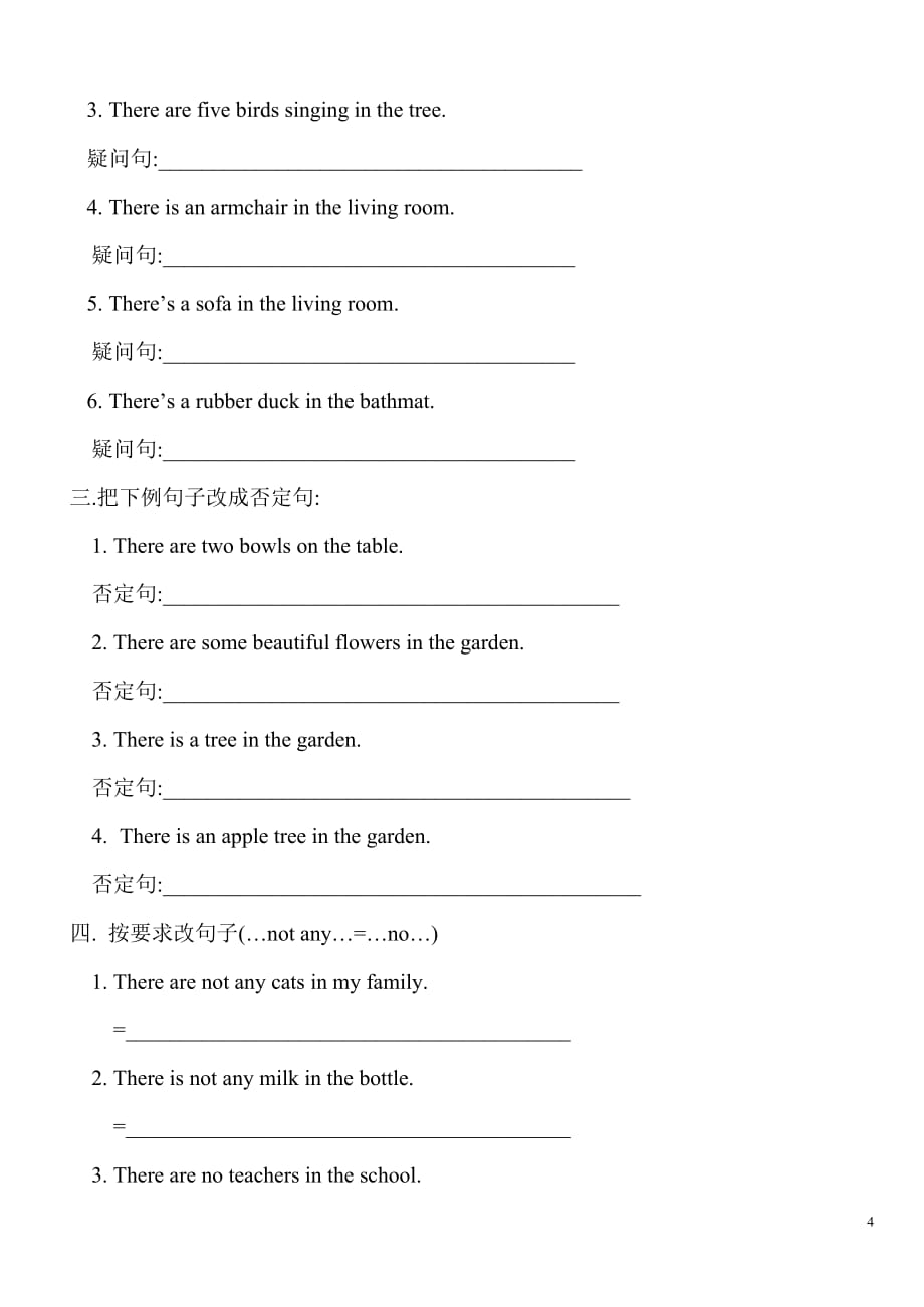 语法 there be 句型+练习题_第4页