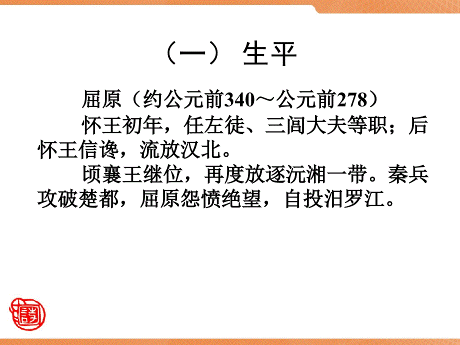屈原-涉江_第4页