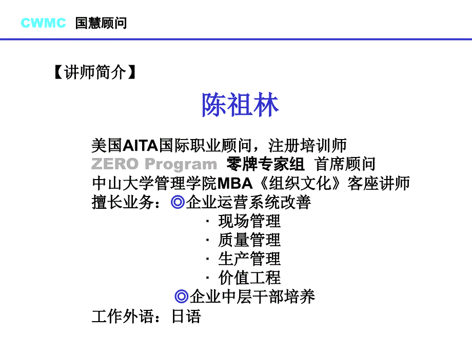 JIT精益生产实务-认识浪费与效率_第2页