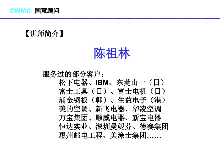 JIT精益生产实务-认识浪费与效率_第3页