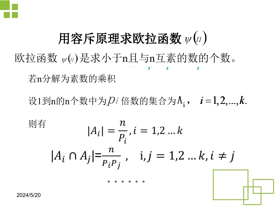 棋盘多项式_第4页