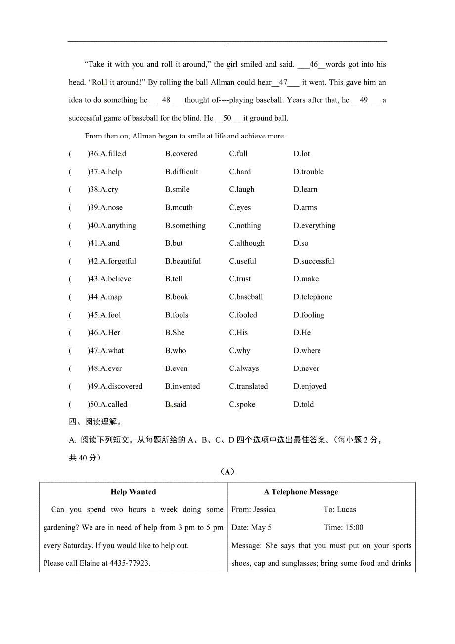 江苏省盐城市中学2019届九年级上学期期末考试英语试题（含答案）_第5页