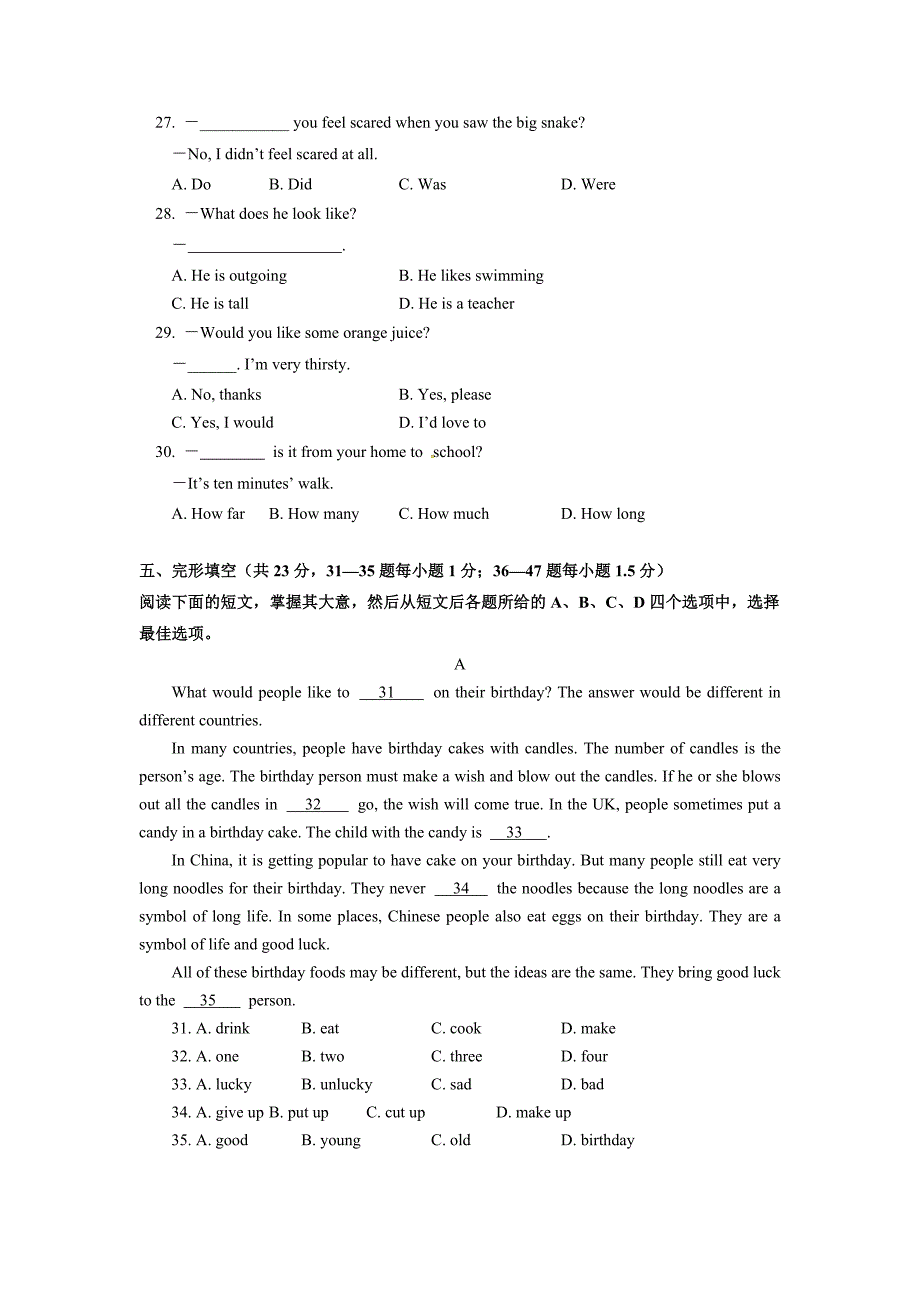 北京一零一中学2017-2018学年七年级下学期期末考试英语试题（含答案）_第4页