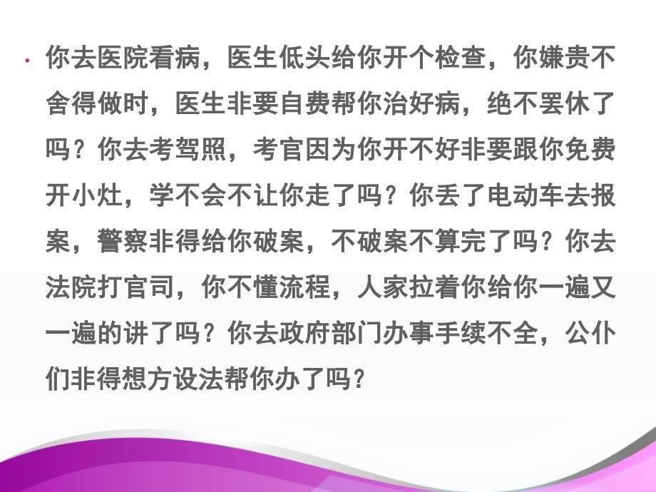 致挨打和即将挨打的老师的一封信分析_第5页