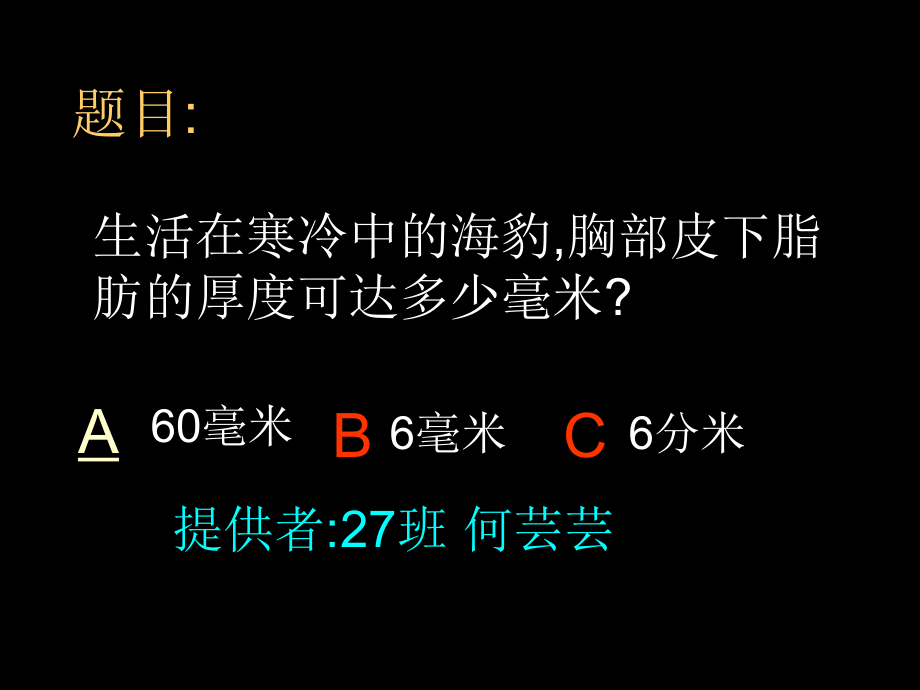 七年级生物学开心词典_第4页