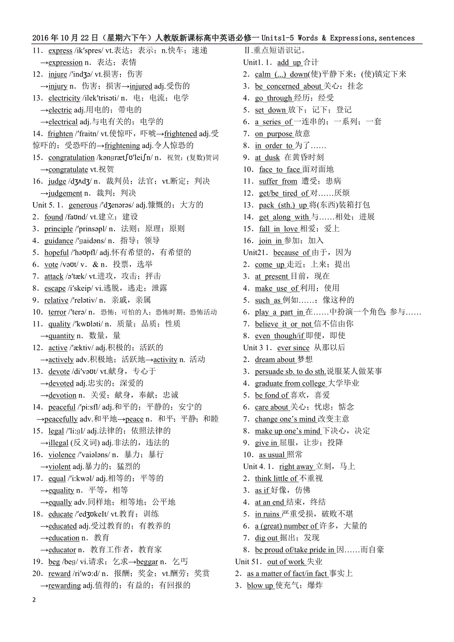 高中英语必修一units1-5单词和短语_第2页