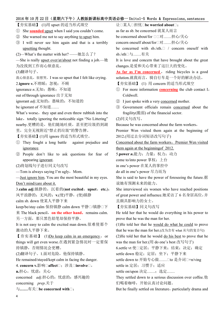 高中英语必修一units1-5单词和短语_第4页