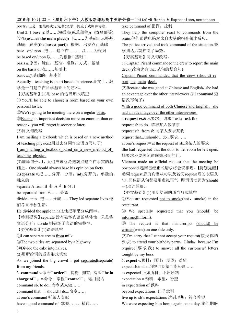 高中英语必修一units1-5单词和短语_第5页