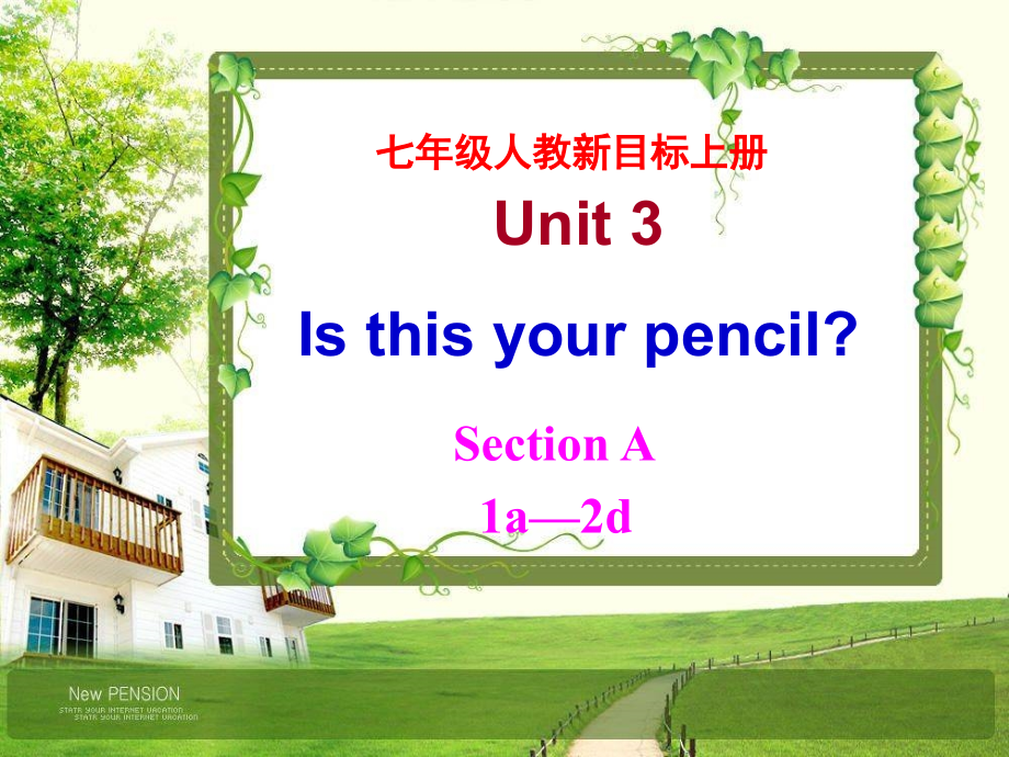 七上-unit3-is-this-your-pencil_第1页