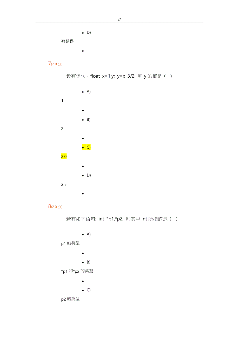 石油大学(华东.)C语言2018年度在线专业考试_第4页