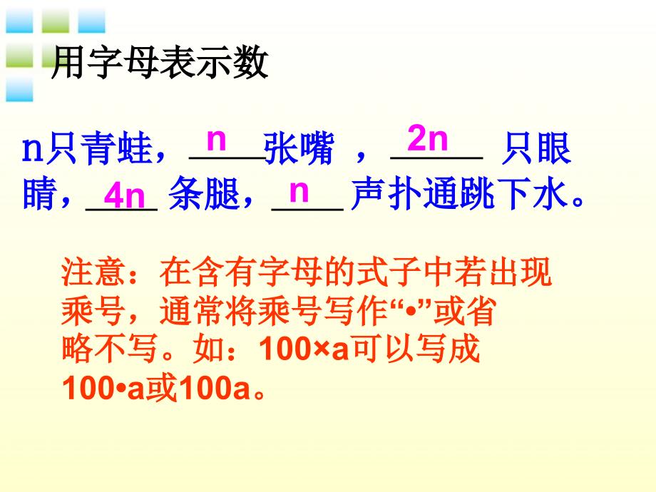 七年级数学上册-211单项式课件-人教新课标版_第3页