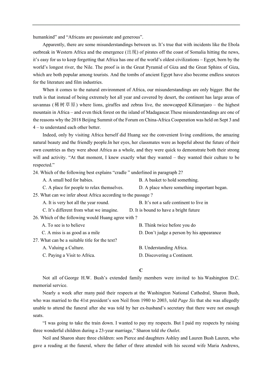 江西省九校2019届高三联合考试英语试卷（含答案）_第4页