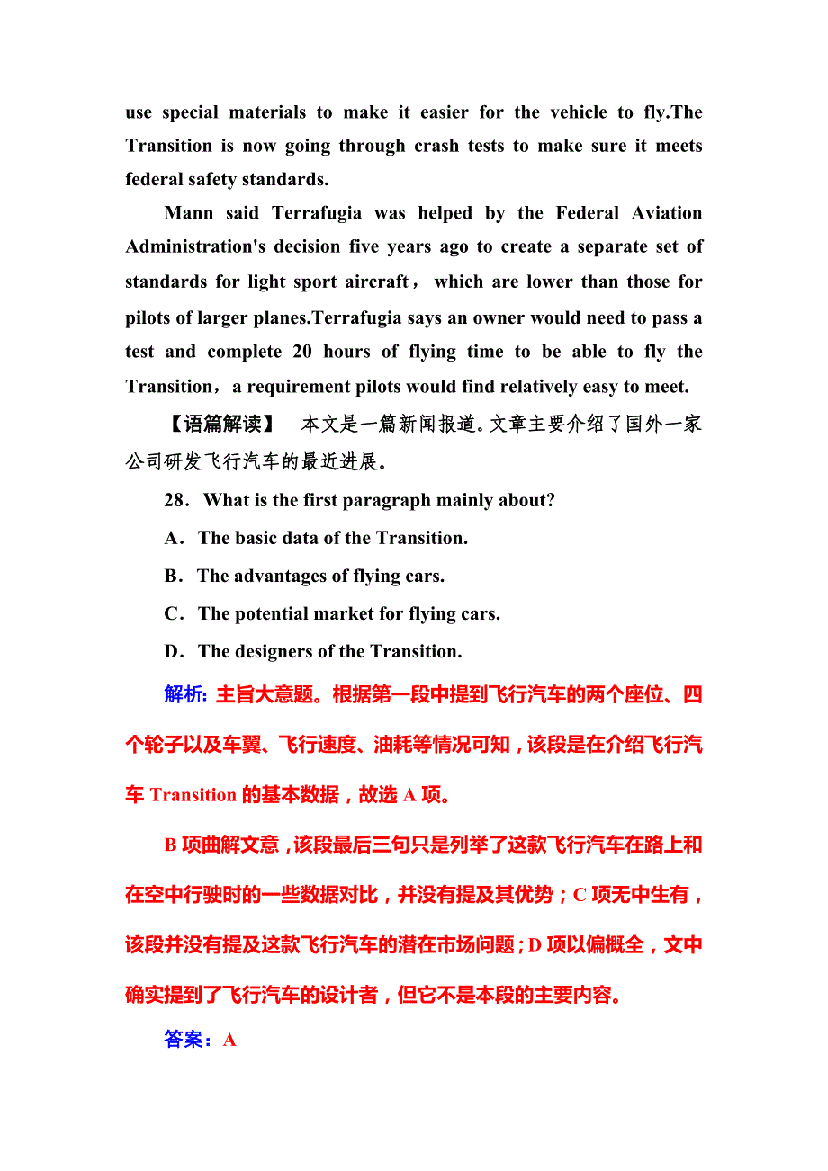 高中英语阅读  推理判断类_第2页