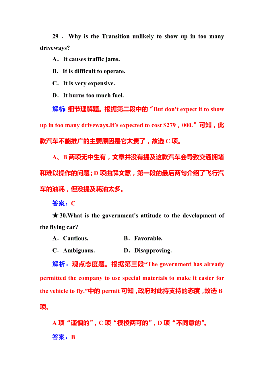 高中英语阅读  推理判断类_第3页