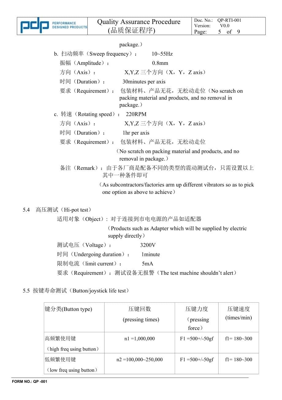 通用可靠性测试指引(general reliability test instruction)_第5页