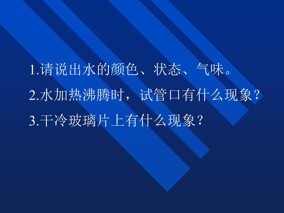 物质的变化与性质解析_第3页