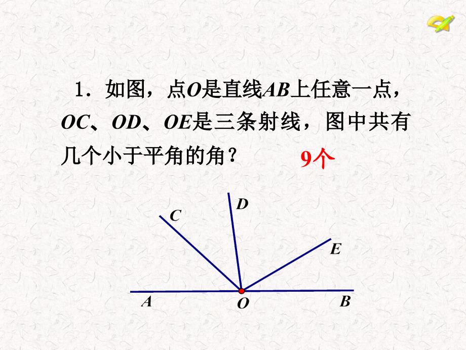 七年级数学《43-角(第二课时)》课件_第4页