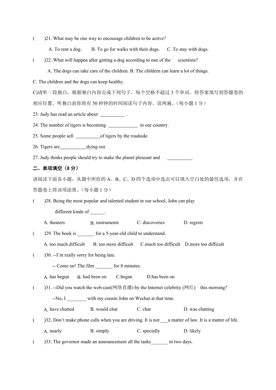 江西省上饶市广丰区2019届九年级下学期第一次月考英语试题（含答案）_第3页