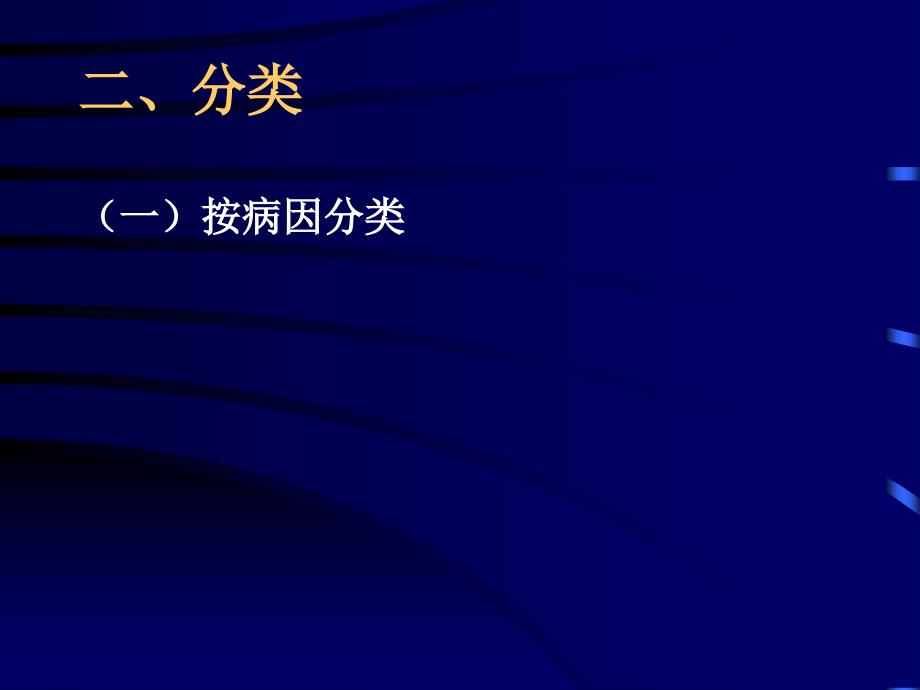 溶血性贫血概述hemolytic-anemia_第3页