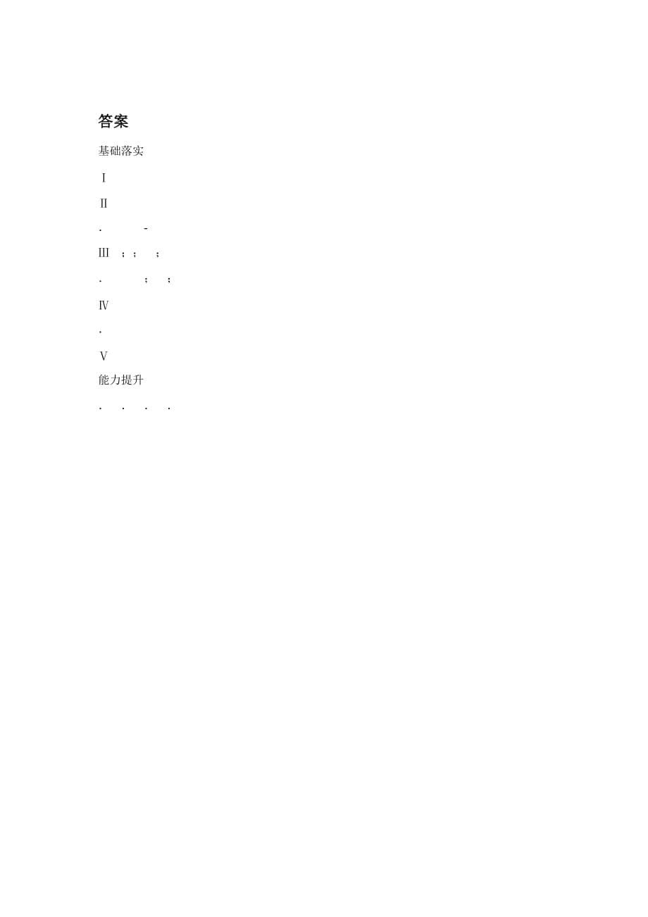 unit 2 fit for life period 1 同步练习 2_第5页