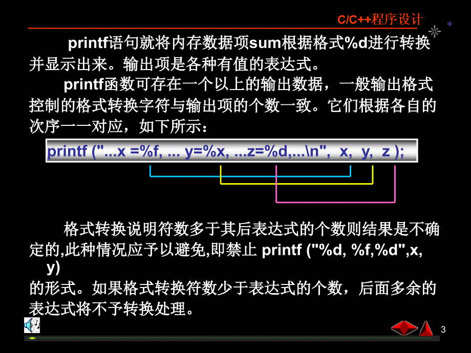 输出函数printfprintf函数的格式为-read_第3页