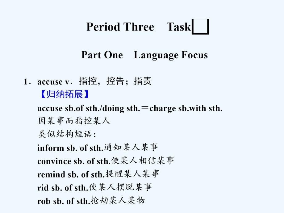 unit 3 period three 课件_第2页