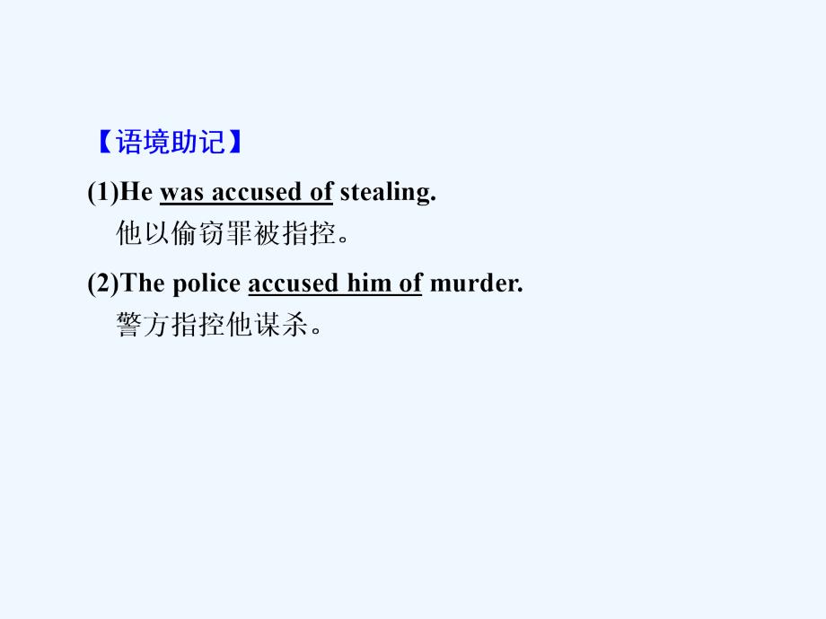 unit 3 period three 课件_第3页