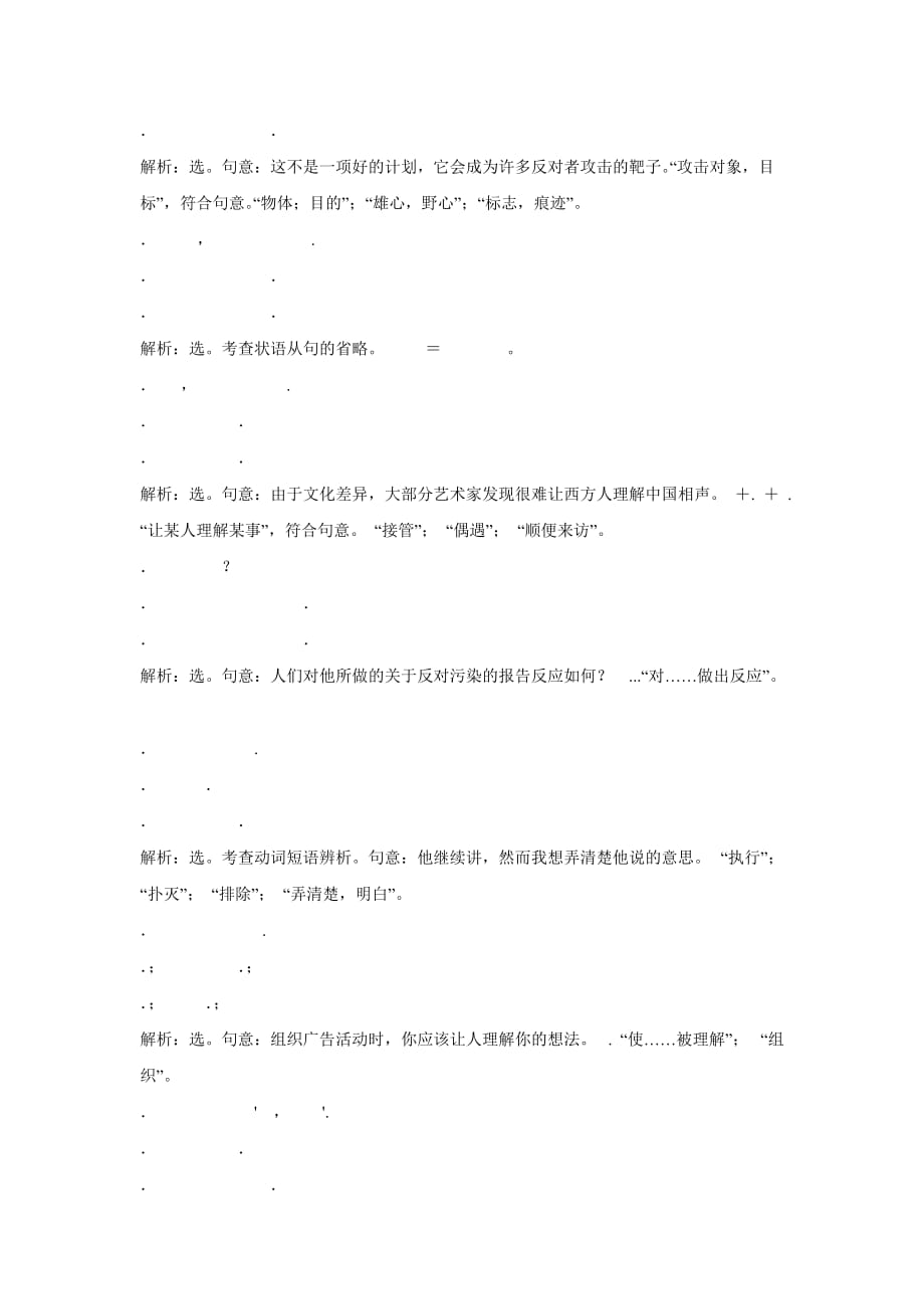 unit 1 section ⅴ 同步练习_第2页