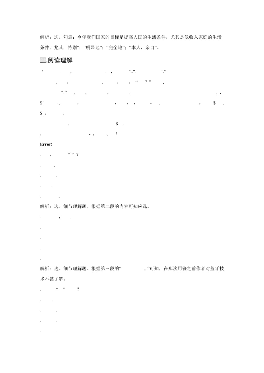 unit 1 section ⅴ 同步练习_第3页