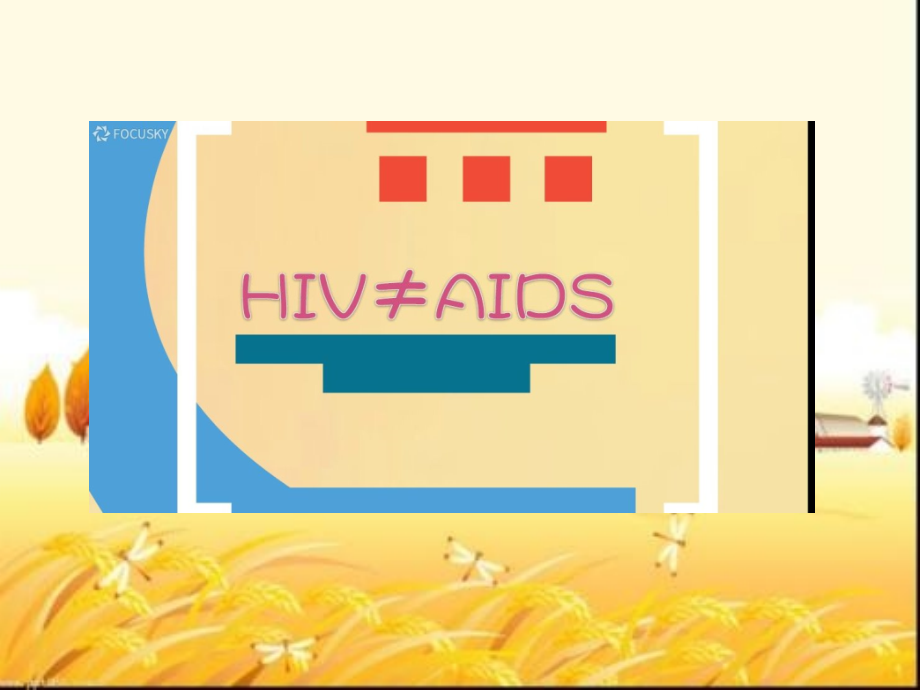 艾滋病的健康宣传_第3页