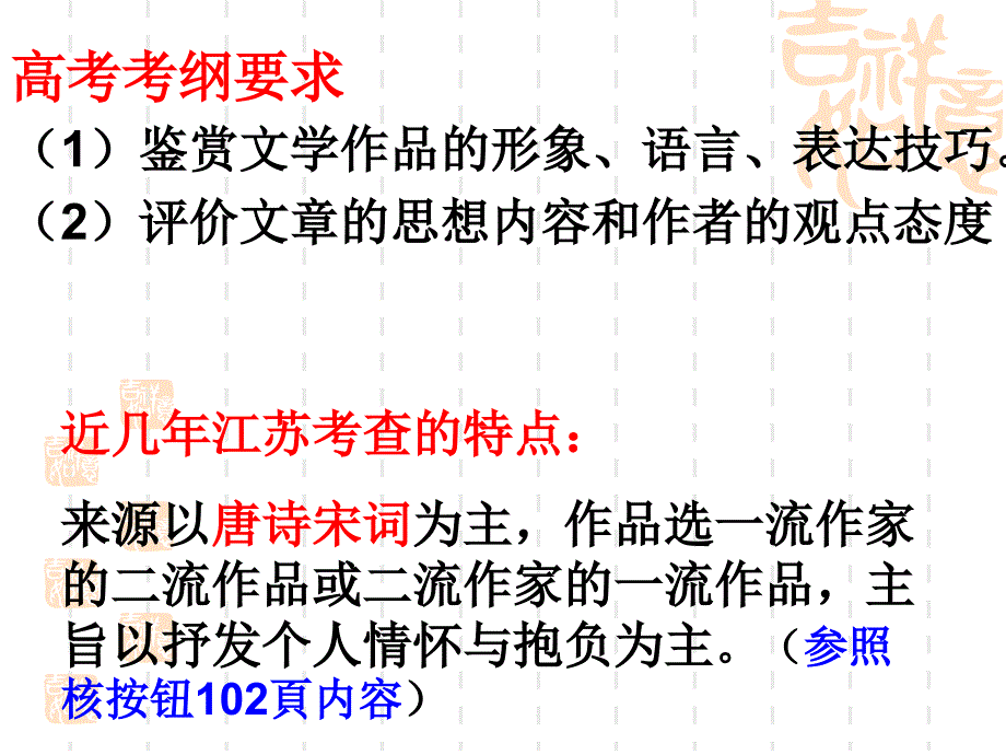 诗歌五读法_第3页