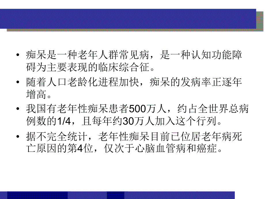 日照市人民医院-郑加平-12_第3页