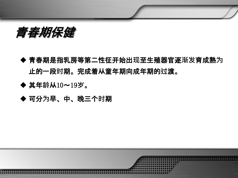 常见妇科疾病的诊治及青春期性教育吕杰强文档_第1页