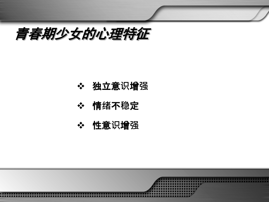 常见妇科疾病的诊治及青春期性教育吕杰强文档_第4页