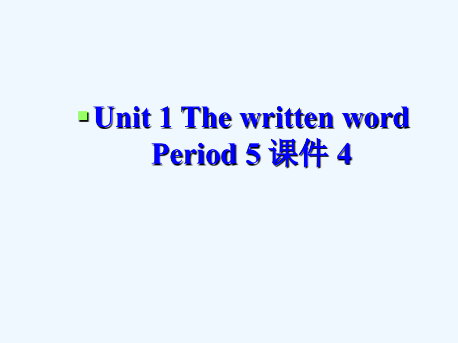 unit 1 the written word period 5 课件 4-1-2_第1页