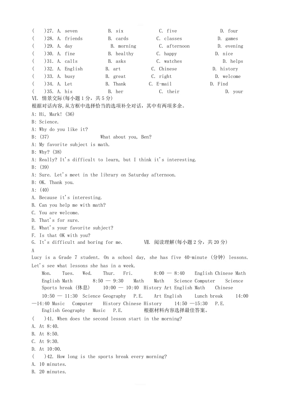 2017_2018学年七年级英语上册Unit9Myfavoritesubjectisscience单元综合测试题2新版人教新目标版_第2页