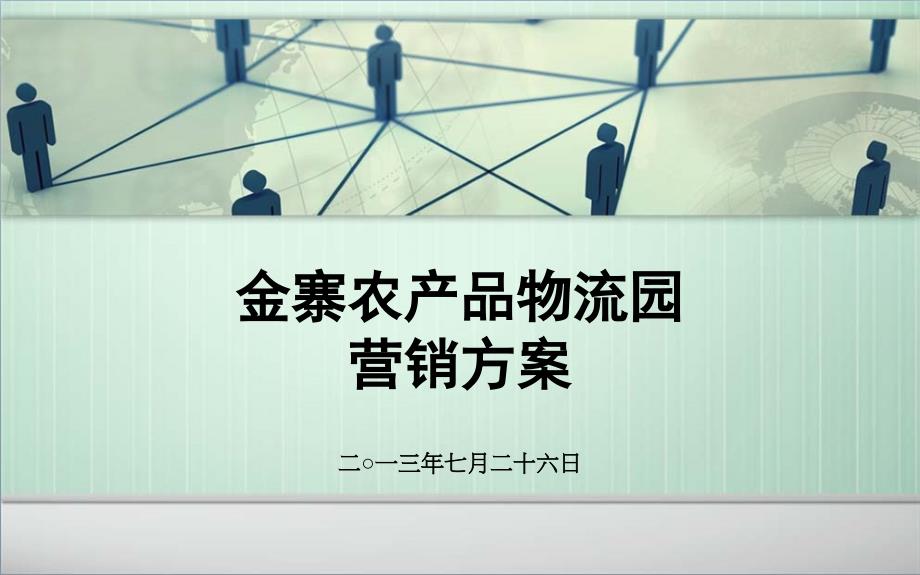 大市场营销_第1页