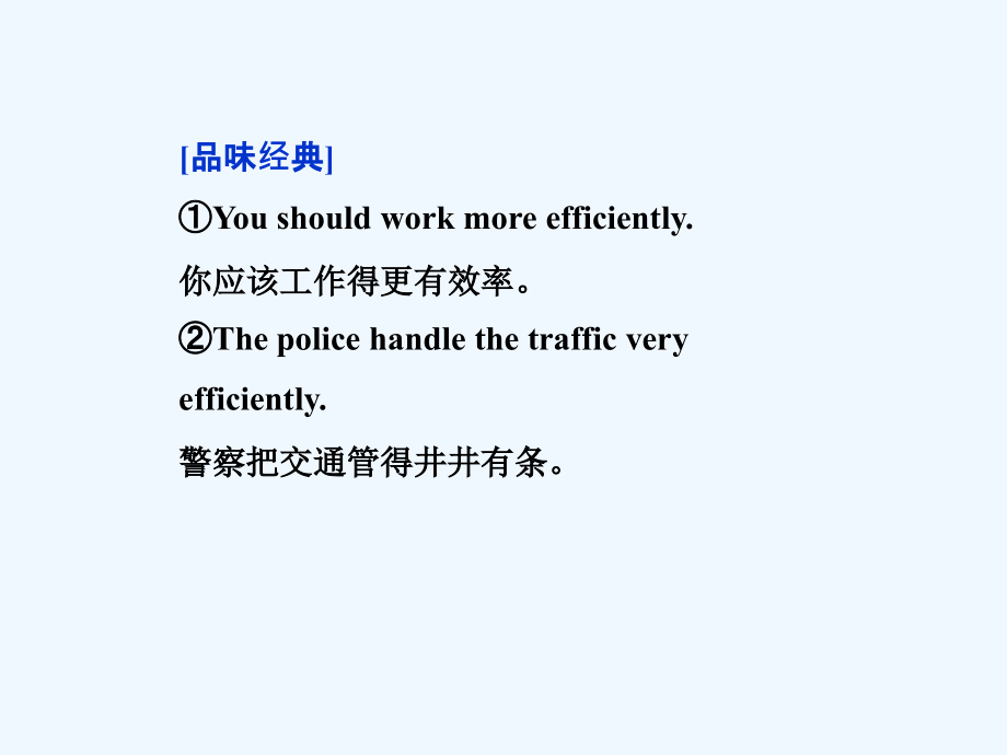 unit 4 learning efficiently section ⅱ 课件-1_第3页