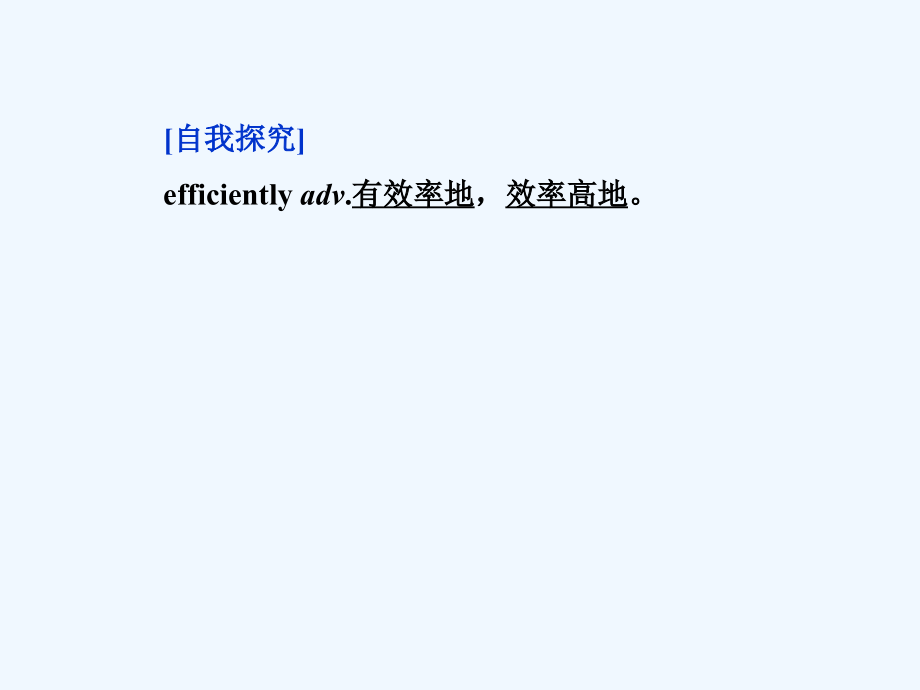 unit 4 learning efficiently section ⅱ 课件-1_第4页