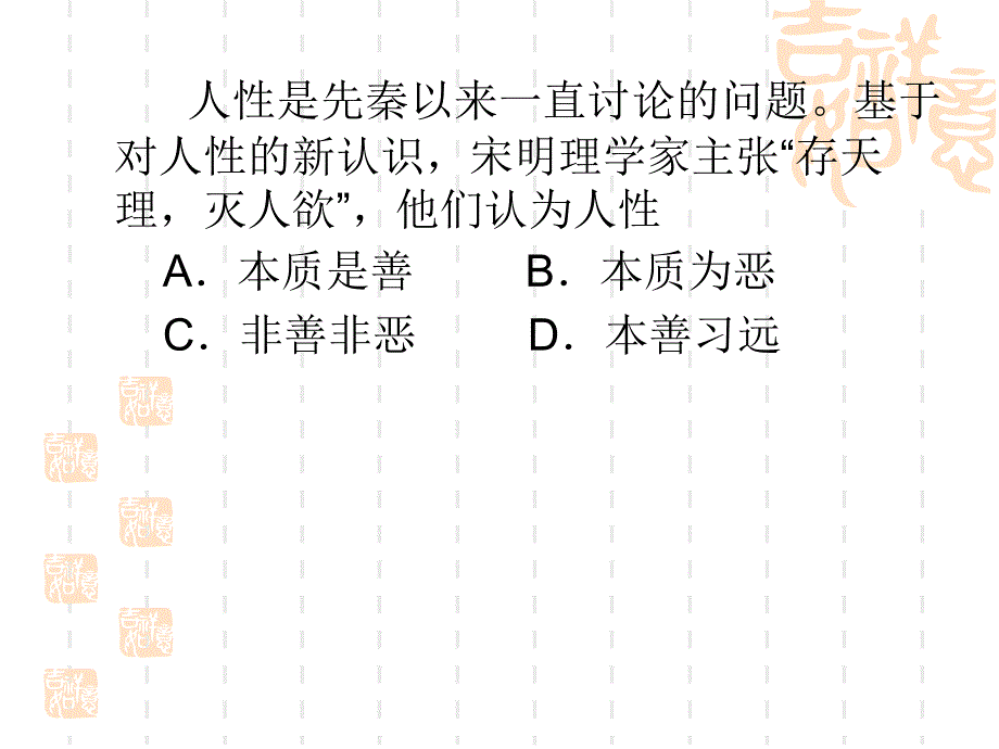 如何做好历史选择概要_第4页