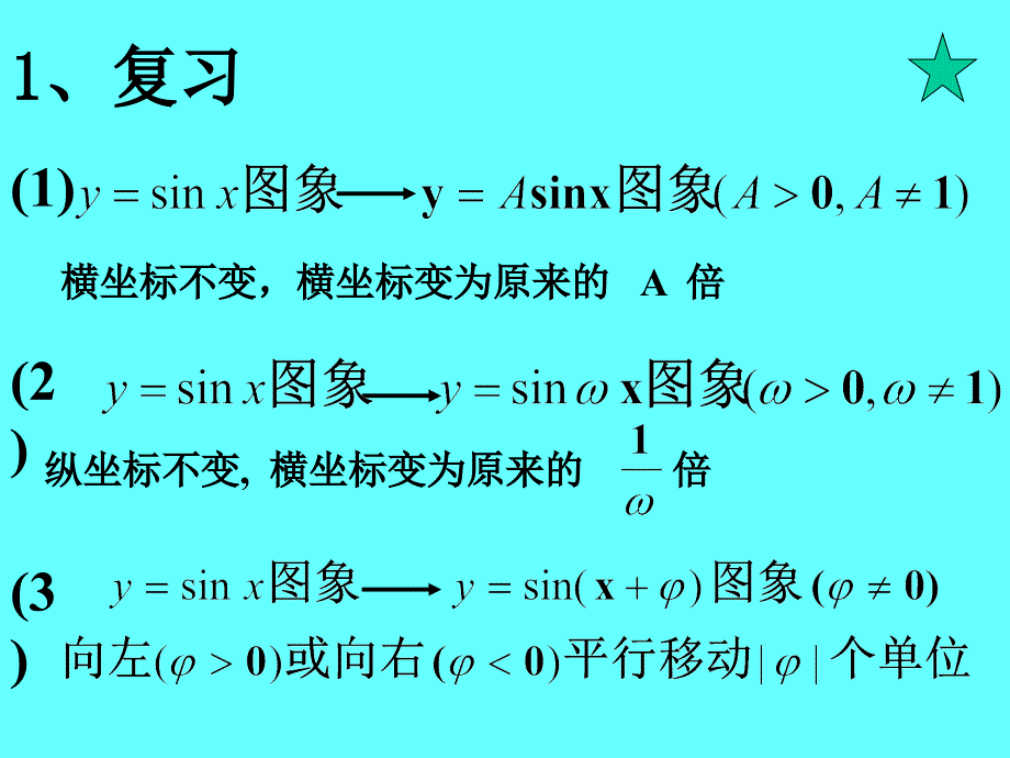 设计启秀中学高一备课组概要_第3页